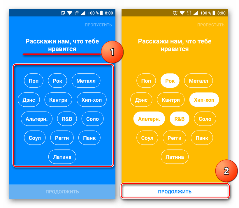 Выбор направлений в Shazam