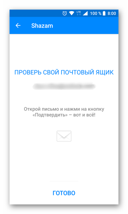 Подтверждение учетной записи в Shazam