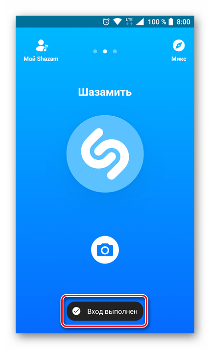 Подтверждение входа в Shazam