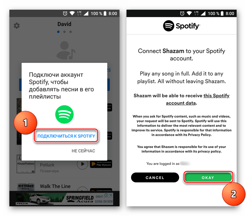 Подключение Shazam к Spotify