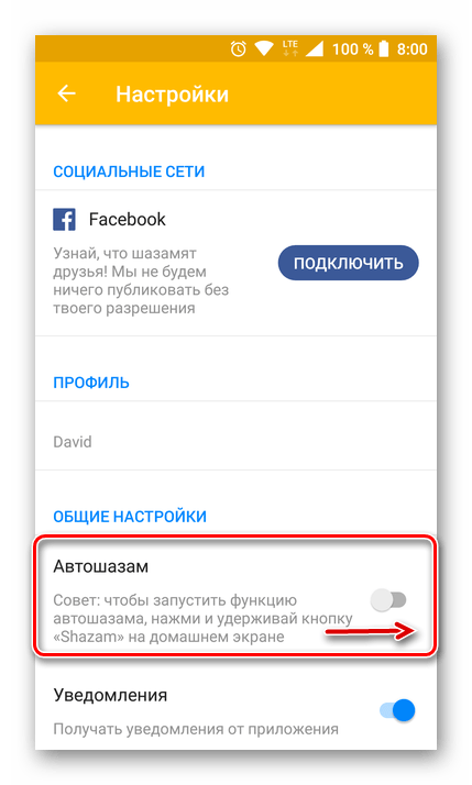 Автошазам в Shazam