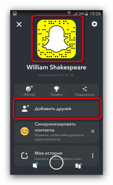 Снапкод и добавление друзей через профиль пользователя в Snapchat