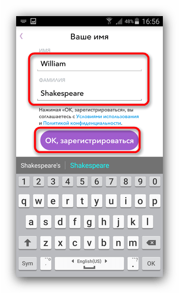 Ввод имени для регистрации в Snapchat
