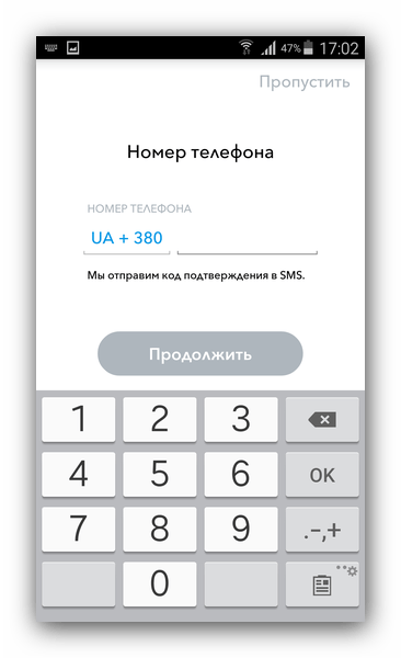 Ввод номера телефона для регистрации в Snapchat