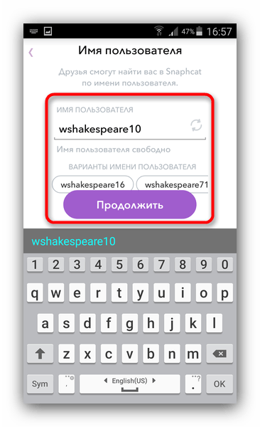 Создание имени пользователя для регистрации в Snapchat