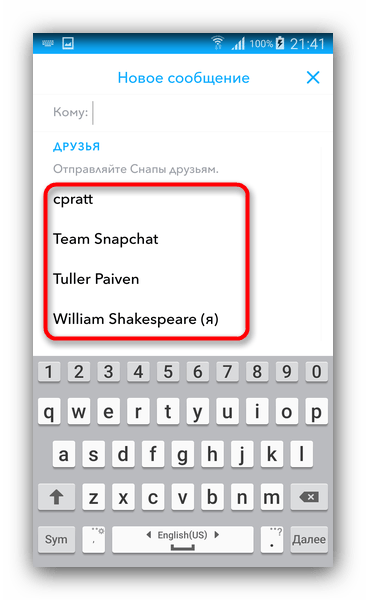 Выбрать друга, с котором начнется новый чат в Snapchat