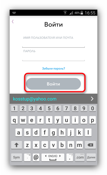 Вход в Snapchat с существующим аккаунтом