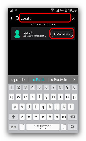 Добавить друзей через поиск в Snapchat