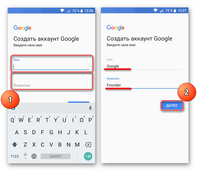 Ввод имени и фамилии для аккаунта Google на Android