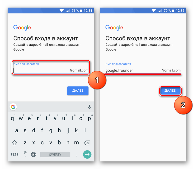 Ввод логина электронной почты для Google на Android