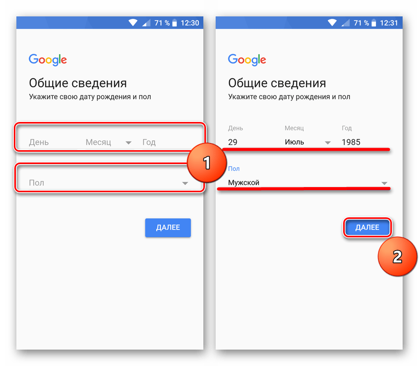Ввод общих сведений аккаунта Google на Android