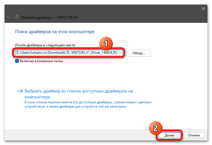 Сброс сети в Windows 11 39