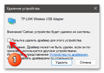 Сброс сети в Windows 11 29