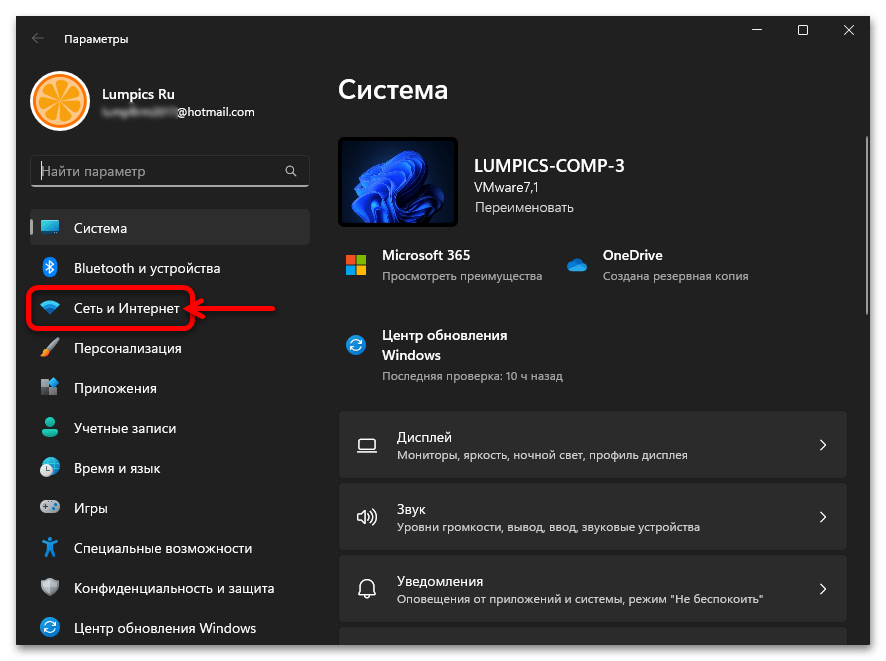 Сброс сети в Windows 11 45