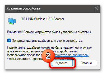 Сброс сети в Windows 11 30