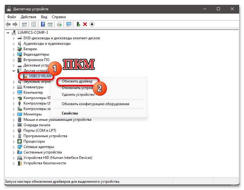 Сброс сети в Windows 11 37