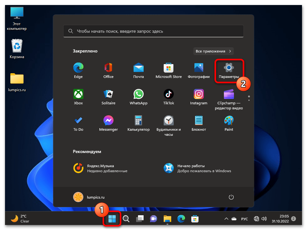 Сброс сети в Windows 11 44