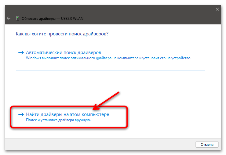 Сброс сети в Windows 11 38