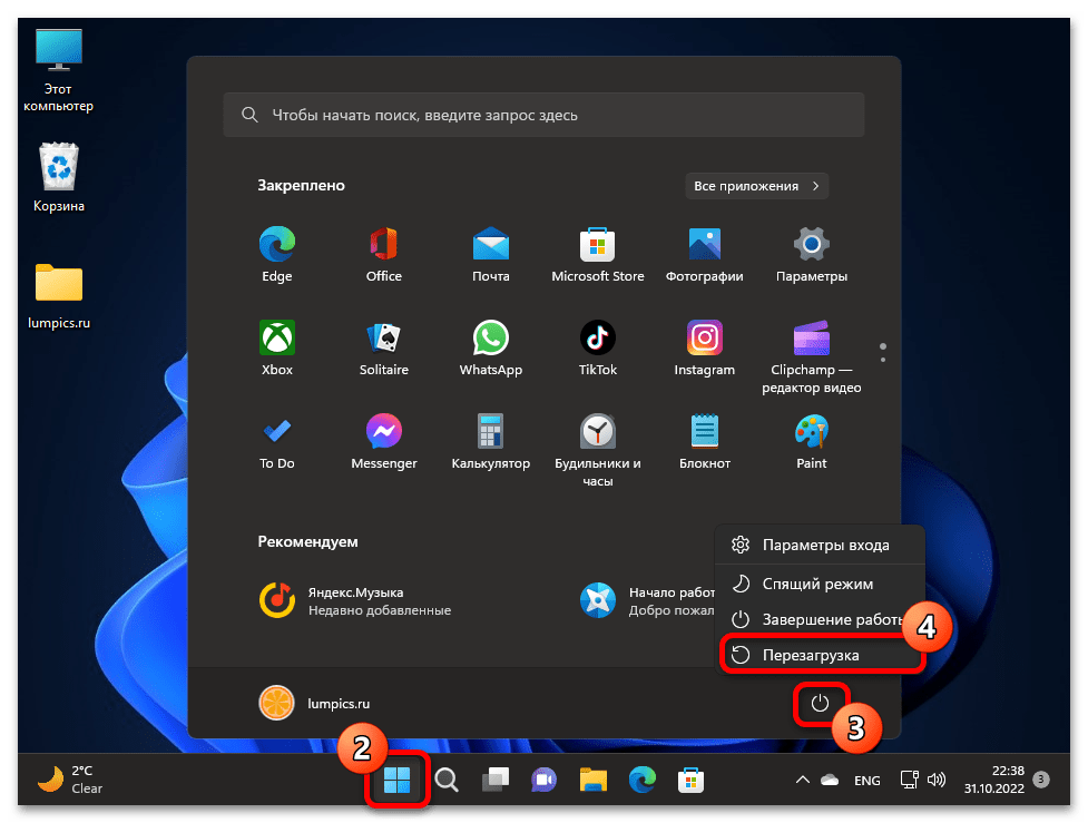 Сброс сети в Windows 11 33