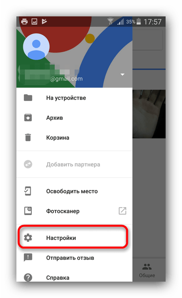 Войти в настройки Гугл Фото для синхронизации снимков на устройствах Самсунг