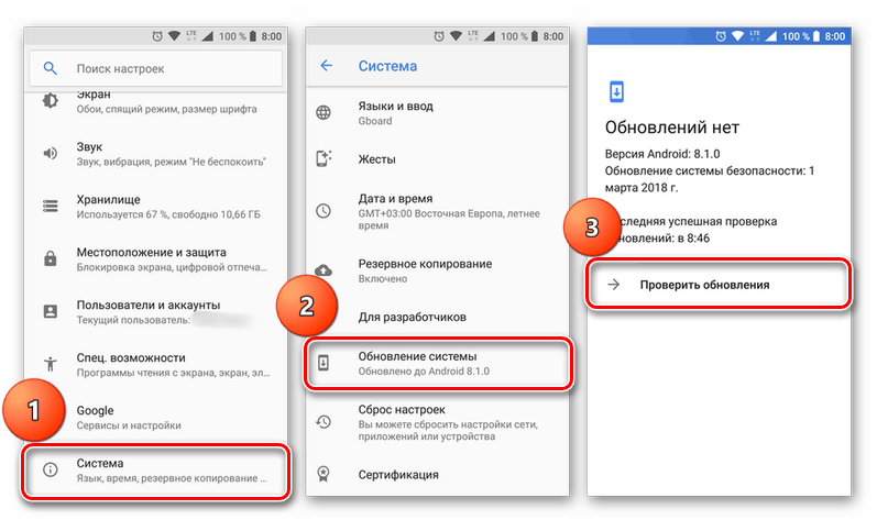 Не установлены актуальные обновления ОС на Android