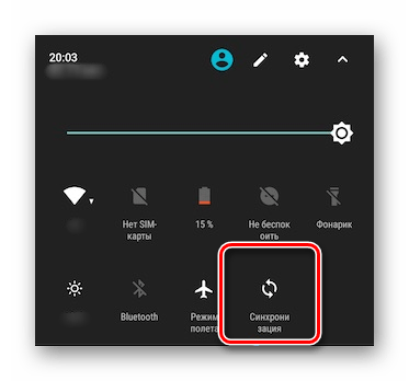 Управление синхронизацией в шторке на Android