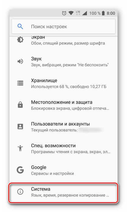 Вход в настройки системы на Android