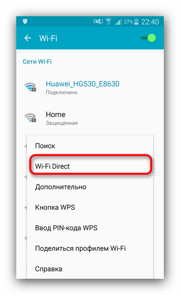 Включить Wi-Fi Direct на телефоне для подключения Андроида к телевизору