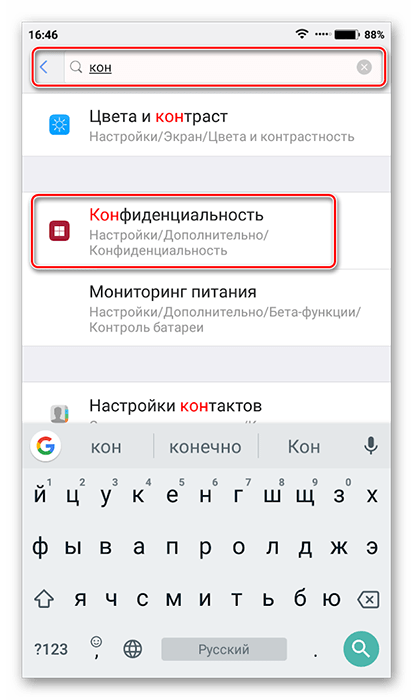 Поиск нужного элемента в настройках на Android