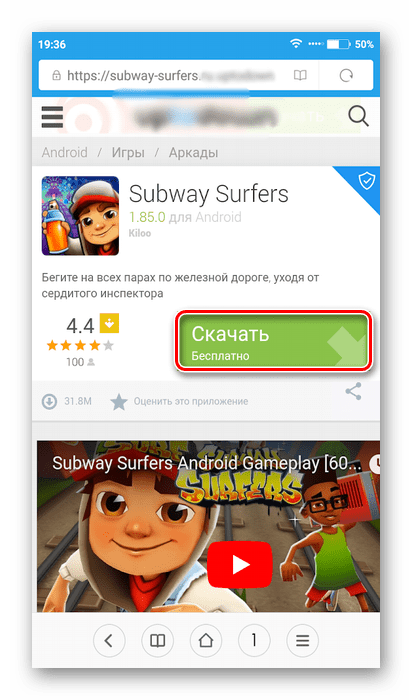 Скачивание APK-приложений на Android