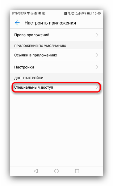 Настройки приложений, которым разрешены наложения окон поверх всего интерфейса в Android