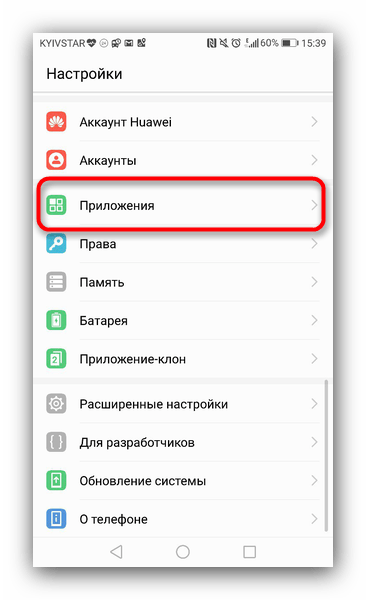 Перейти в настройки приложений, который разрешены наложения окон поверх всего интерфейса в Android