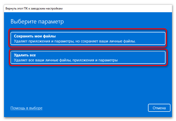 Как открыть Корзину в Windows 11-026