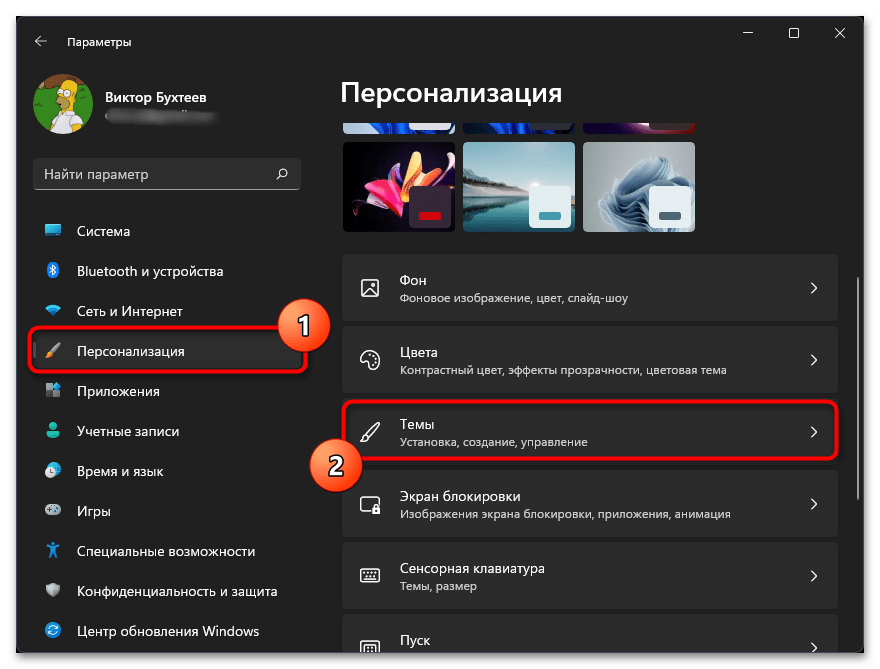 Как открыть Корзину в Windows 11-014