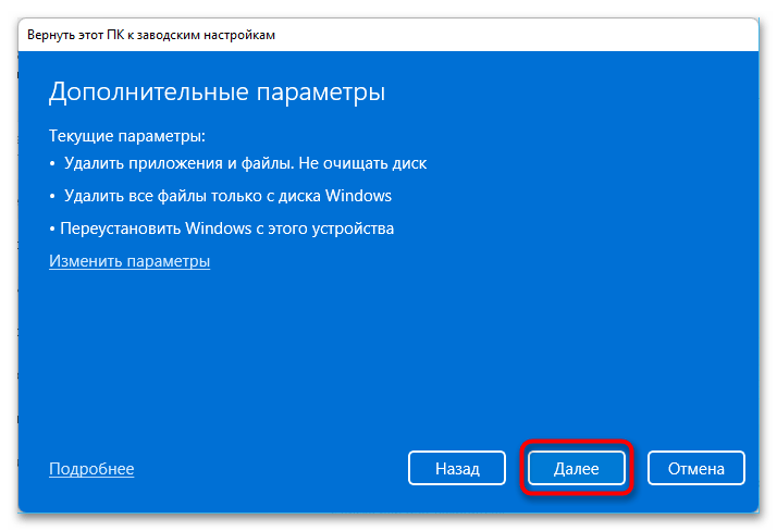 Как открыть Корзину в Windows 11-028