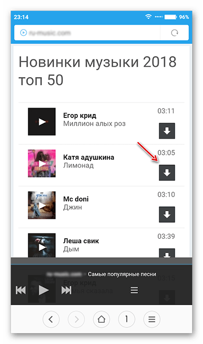 Скачивание музыки на Android