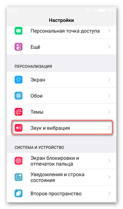 Звук и вибрация в настройках Android