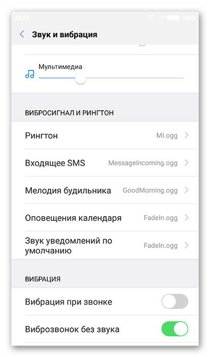 Выбор рингтона на Android