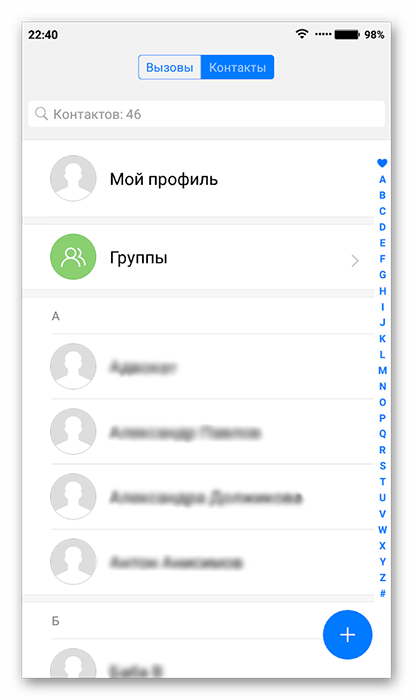 Список контактов на Android