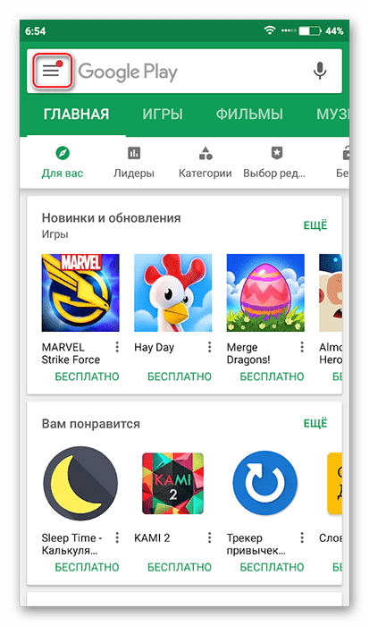 Play Market интерфейс 