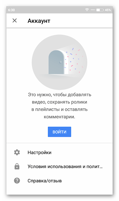 Вход в YouTube для Android