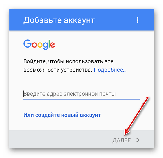 Введение данных аккаунта для добавления в Android