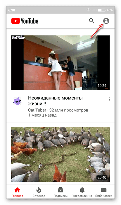 YouTube для Android иконка аккаунта