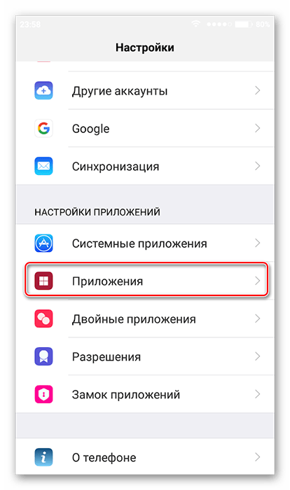 Переход к данным приложений в Android