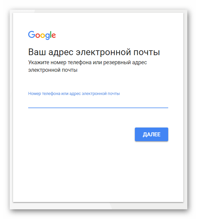 Указание дополнительного email или телефона для восстановления