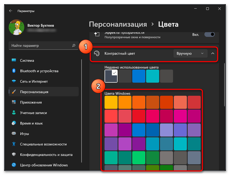 Настройка меню пуск в Windows 11-020