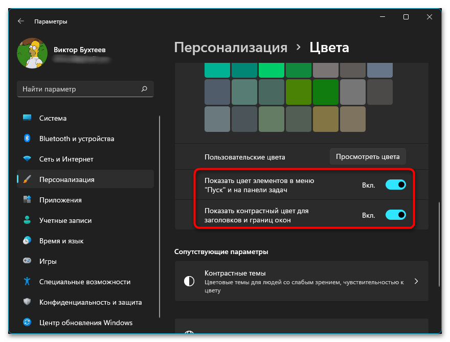 Настройка меню пуск в Windows 11-021