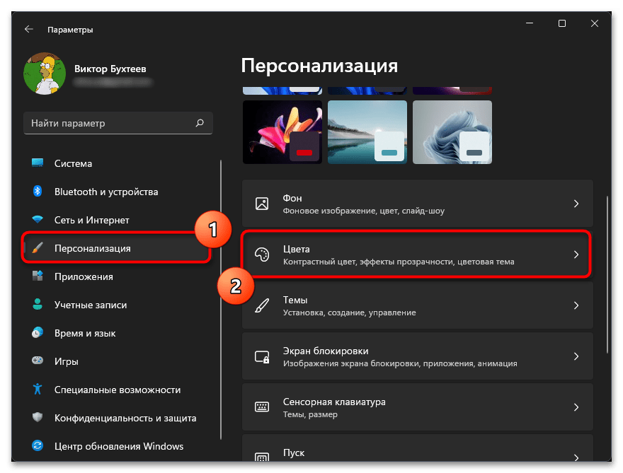 Настройка меню пуск в Windows 11-018