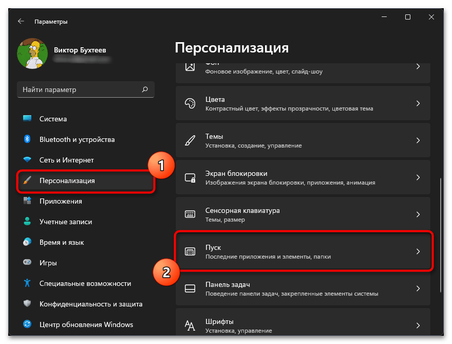 Настройка меню пуск в Windows 11-011