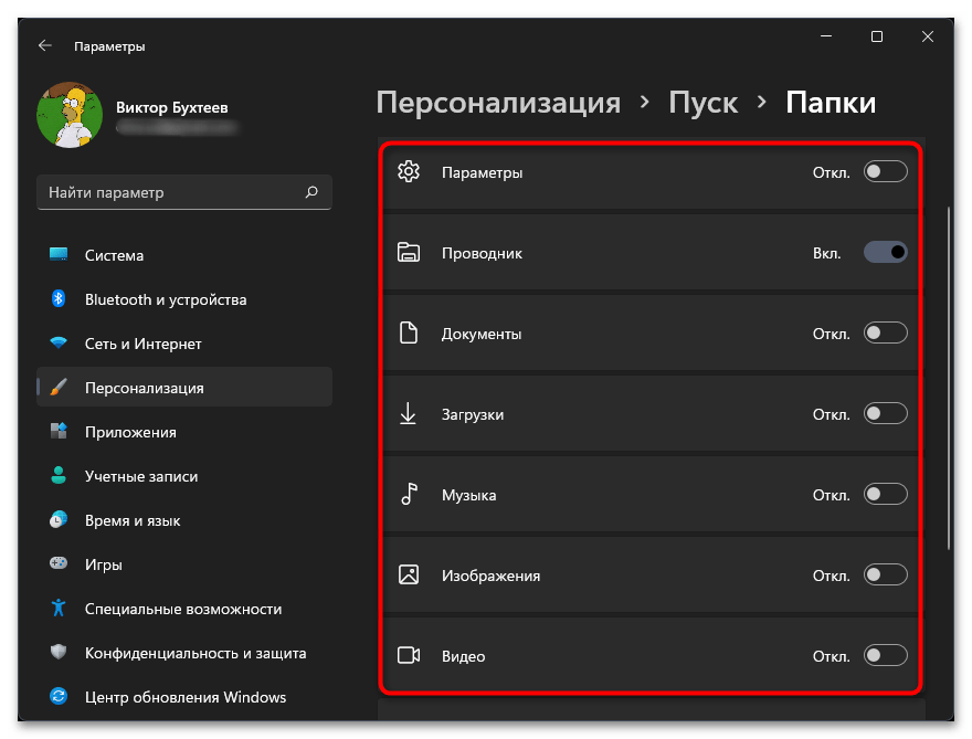 Настройка меню пуск в Windows 11-013